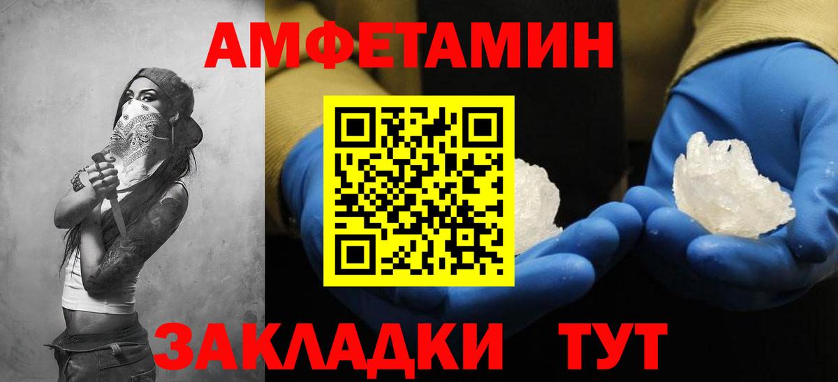 Амфетамин Premium Лангепас