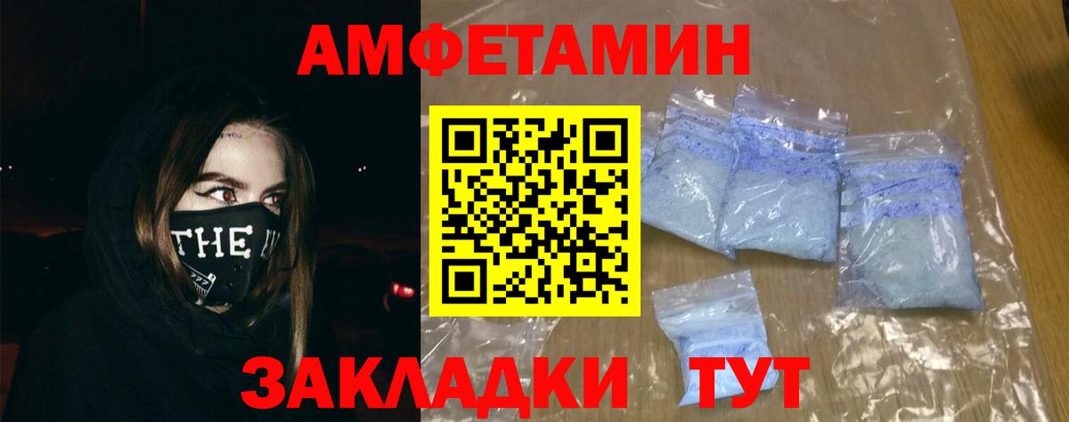 Амфетамин Premium  Вход с VPN  АМФ  Лангепас 