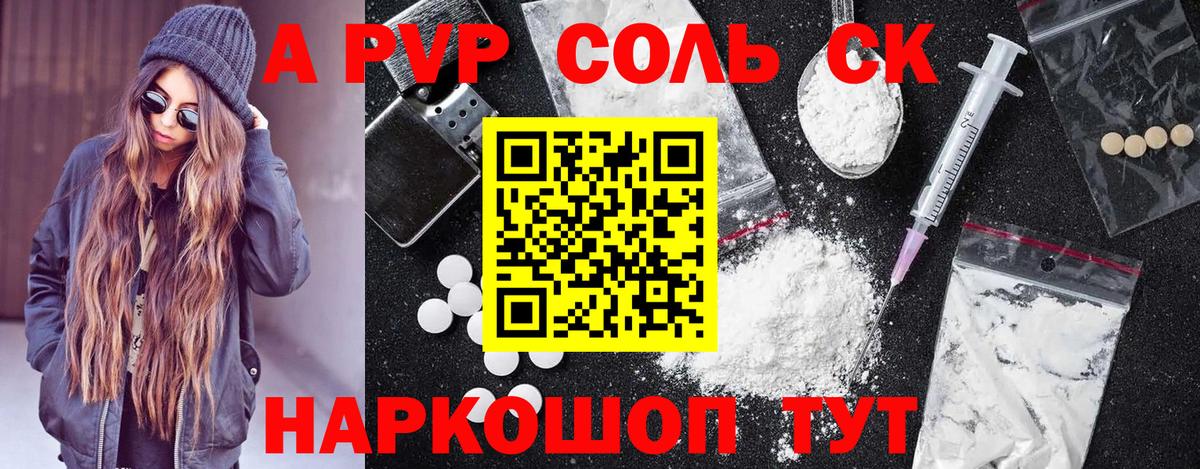 А ПВП СК КРИС  A PVP  Вход с VPN  Лангепас  APVP Соль 
