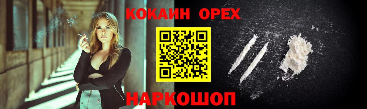 КОКАИН FishScale Лангепас