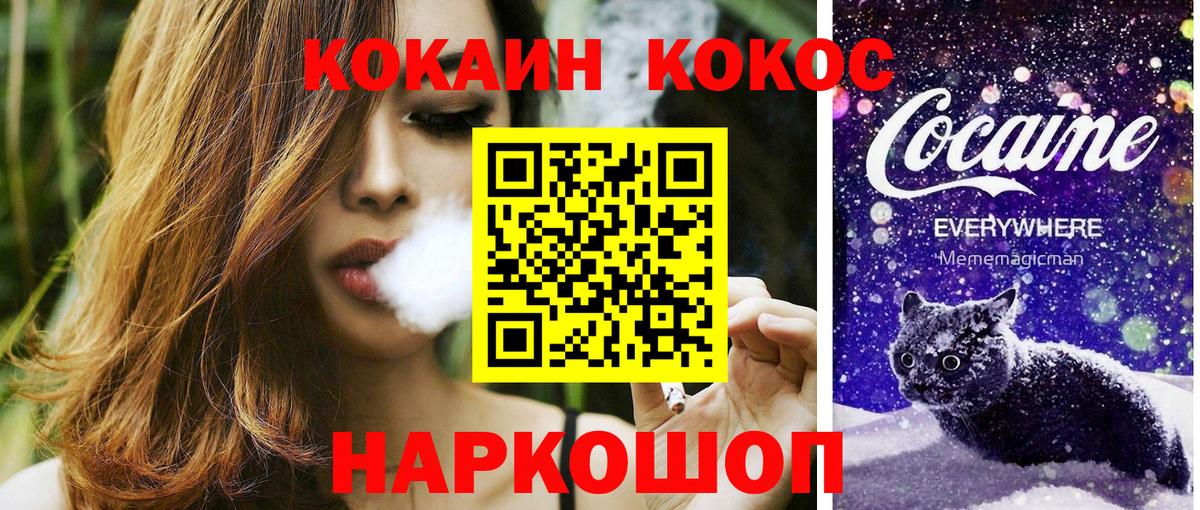 КОКАИН VHQ  Вход с VPN  Кокаин  Лангепас  Кокаин Эквадор 