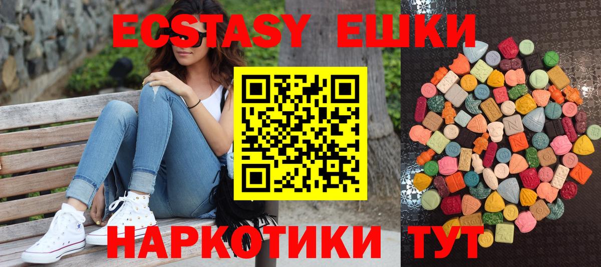 Лангепас  Ecstasy  Вход с VPN  Экстази круглые 