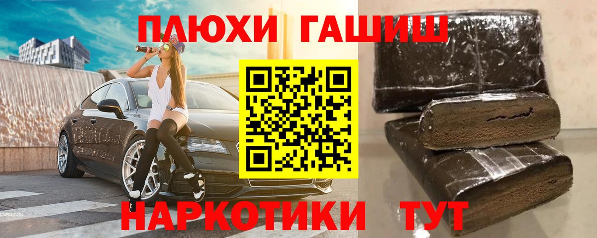 Лангепас  Гашиш  Вход с VPN  Гашиш убойный 