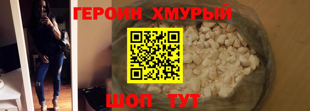 Лангепас  ГЕРОИН гречка  Вход с VPN 