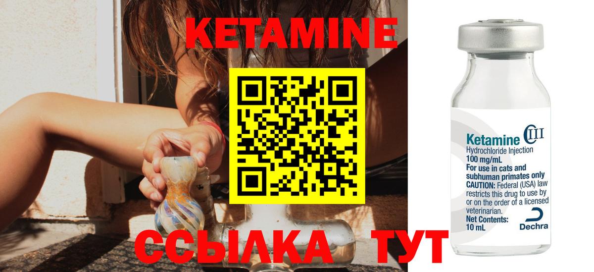 Кетамин VHQ Лангепас