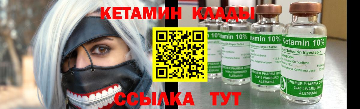 Лангепас  КЕТАМИН ketamine  Вход с VPN 