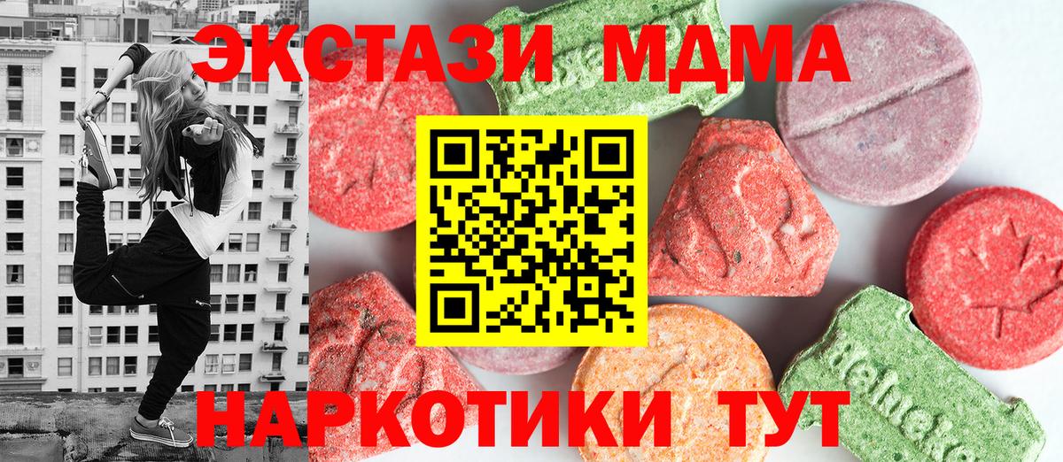 МДМА молли  Вход с VPN  MDMA Molly  Лангепас 