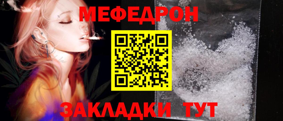 Мефедрон Лангепас
