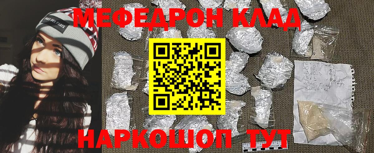 Мефедрон  Меф мука  Вход с VPN  МЕФ  Лангепас  МЕФ mephedrone 