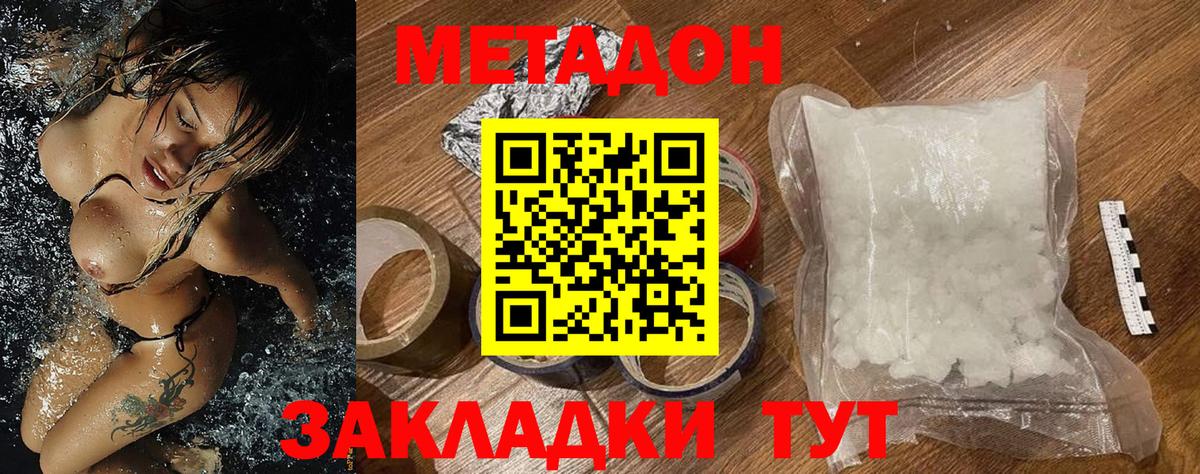 Лангепас  площадка формула  Вход с VPN  Метадон белоснежный 