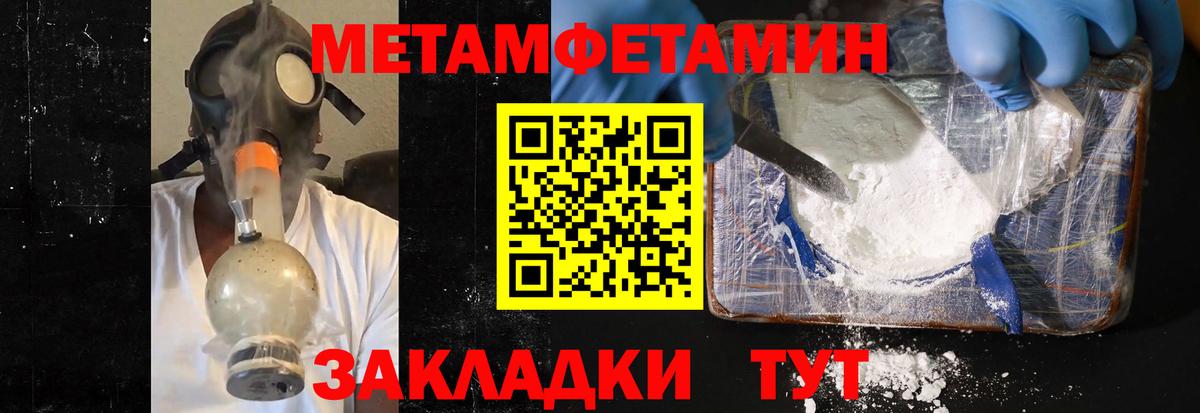 Метамфетамин кристалл Лангепас