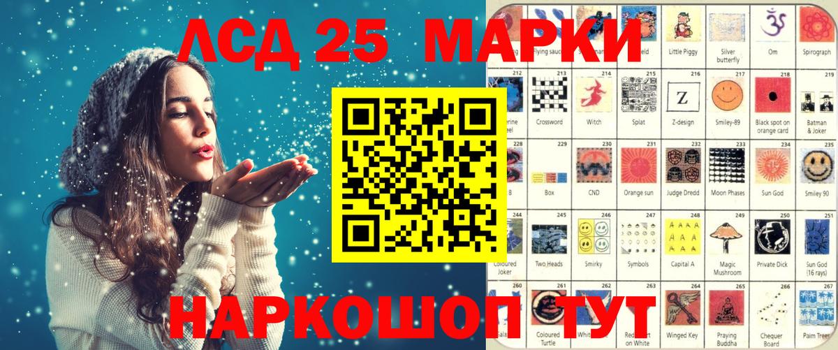 Наркотические марки 1,8мг  Наркотические марки 1,8мг  Марки N-bome  Вход с VPN  закладки  Лангепас 